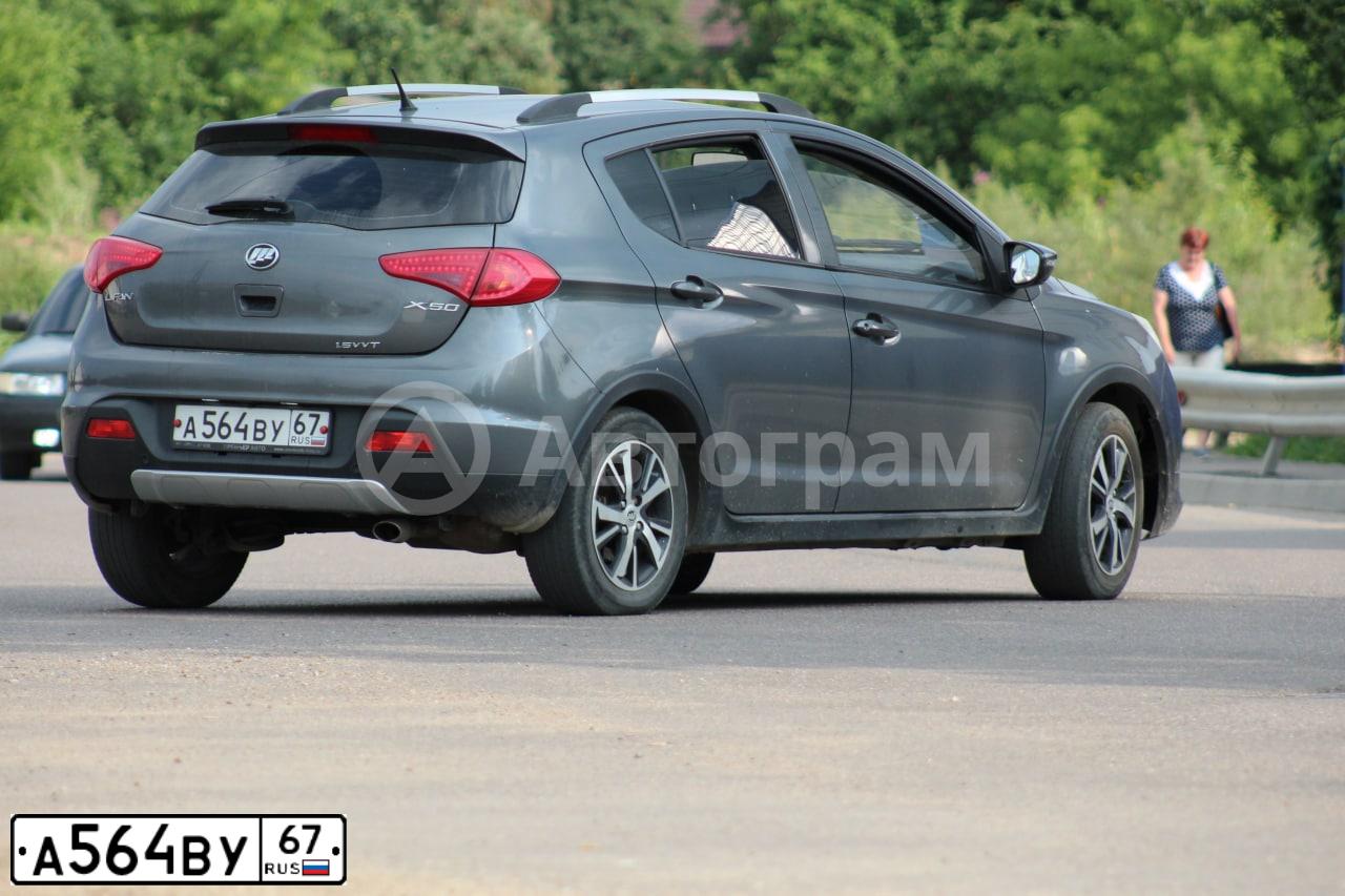 Фото автомобиля LIFAN X 50, 2017 — госномер А564ВУ67. Цвет: СТАЛЬНОЙ