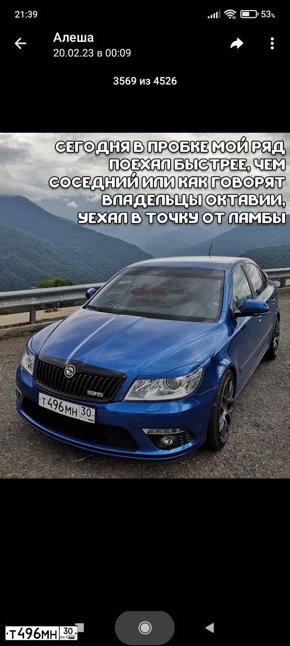 Фото автомобиля SKODA OCTAVIA, 2012 — госномер О727СУ750. Цвет: синий