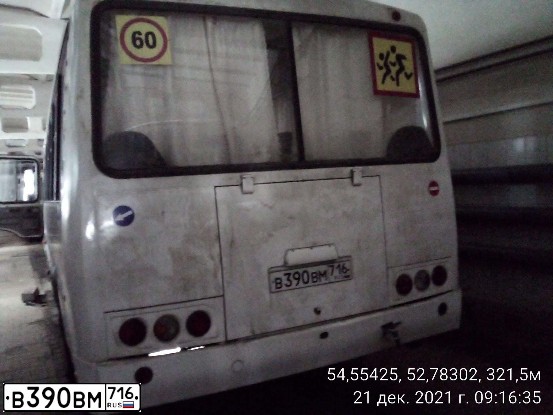 Фото автомобиля ПАЗ 4234-04, 2018 — госномер В390ВМ716