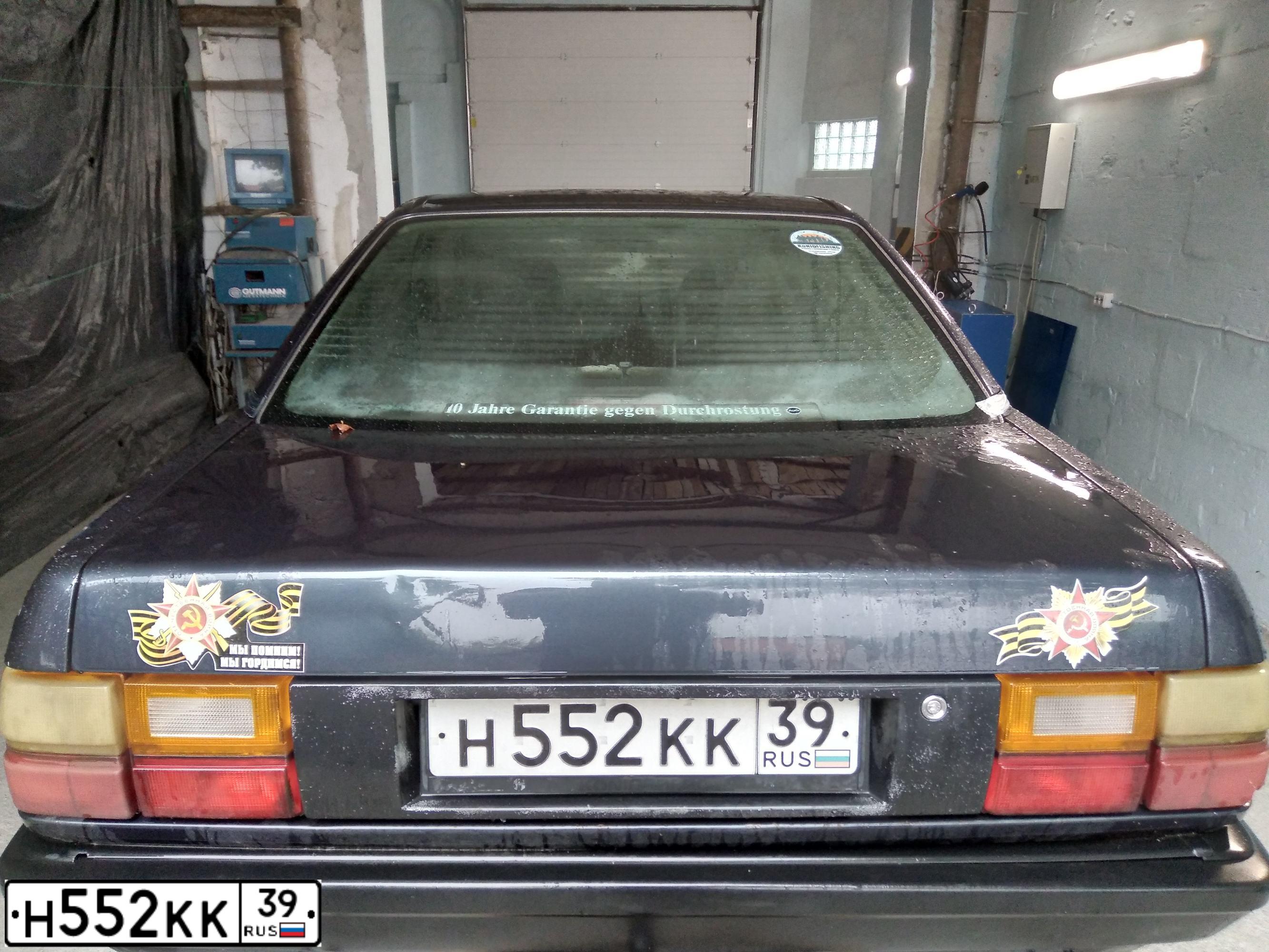 Фото автомобиля AUDI 100, 1989 — госномер Н552КК39. Цвет: синий