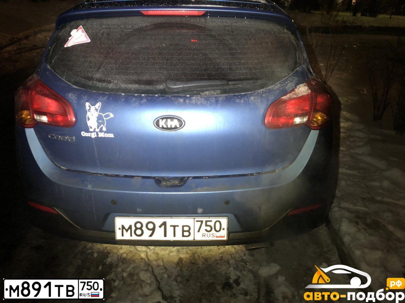 Фото автомобиля KIA CEED, 2015 — госномер А920ХА185. Цвет: синий