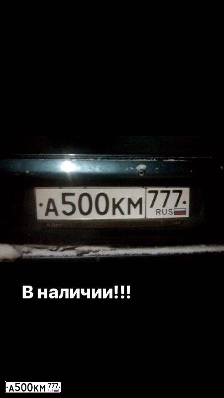 Фото автомобиля MERCEDES V-KLASSE, 1998 — госномер А500КМ777. Цвет: сине-зеленый
