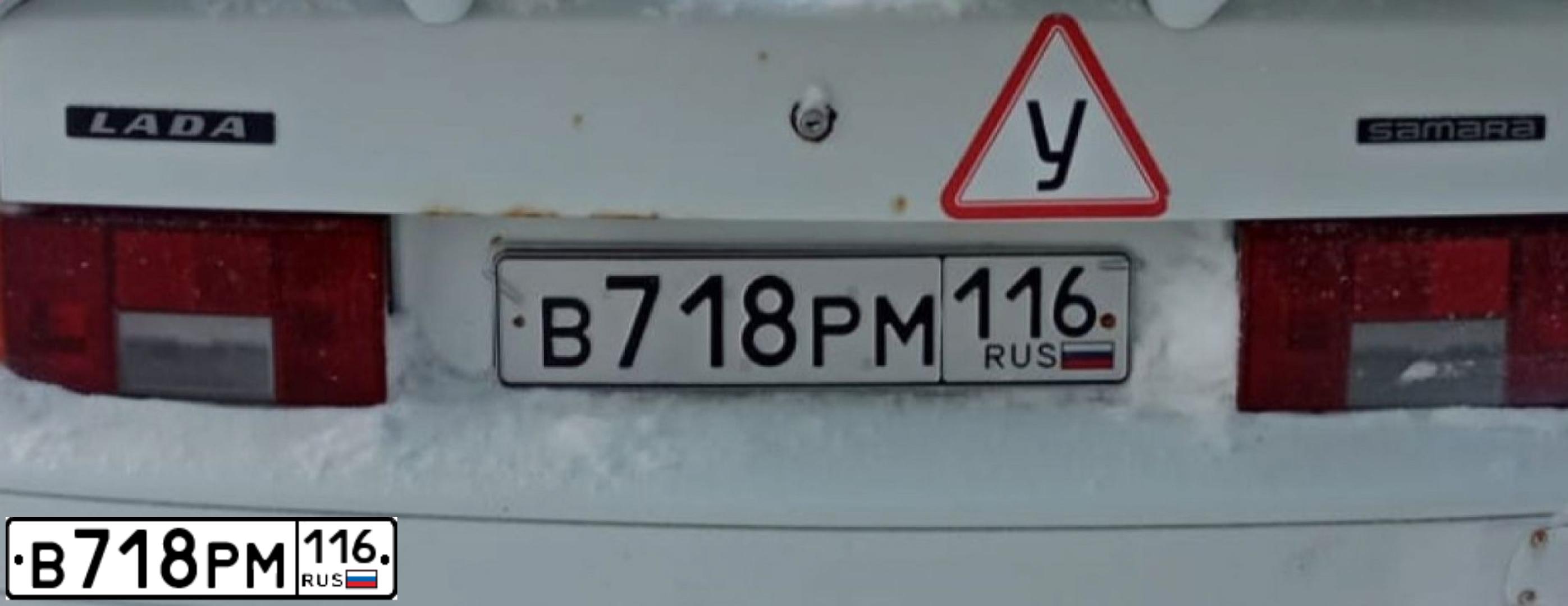 Фото автомобиля LADA 2114 SAMARA, 2010 — госномер В718РМ116. Цвет: БЕЛЫЙ