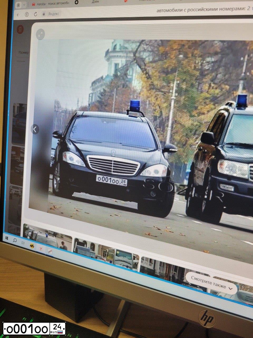 Фото автомобиля PAZ 3205, 2015 — госномер К116НВ124. Цвет: Белый