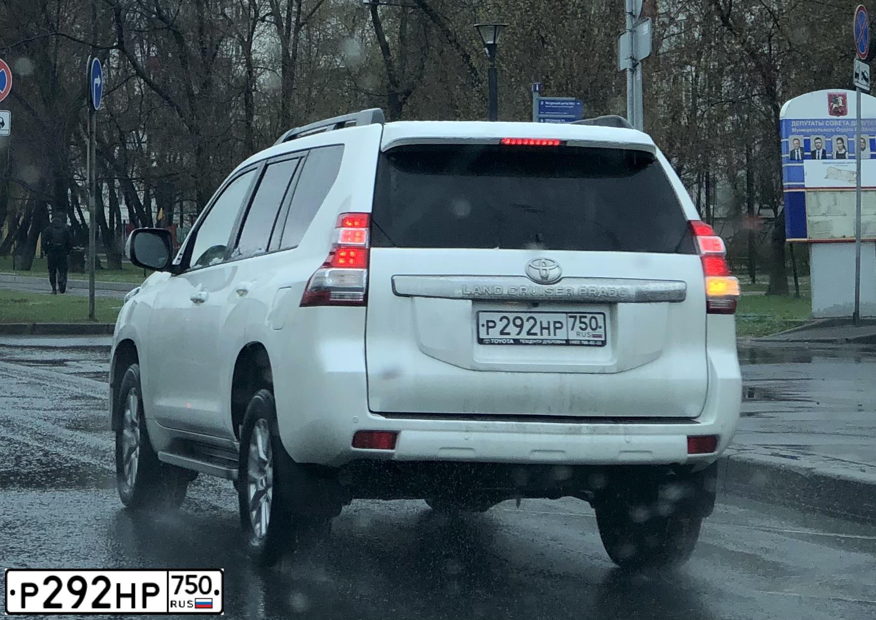 Фото автомобиля TOYOTA LANDCRUISER, 2016 — госномер Р292НР750. Цвет: Белый