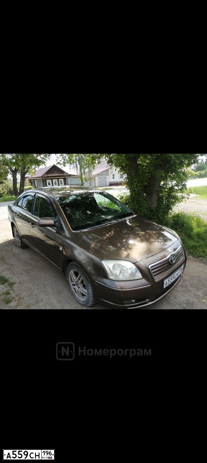 Фото автомобиля TOYOTA AVENSIS, 2004 — госномер А559СН196. Цвет: Коричневый