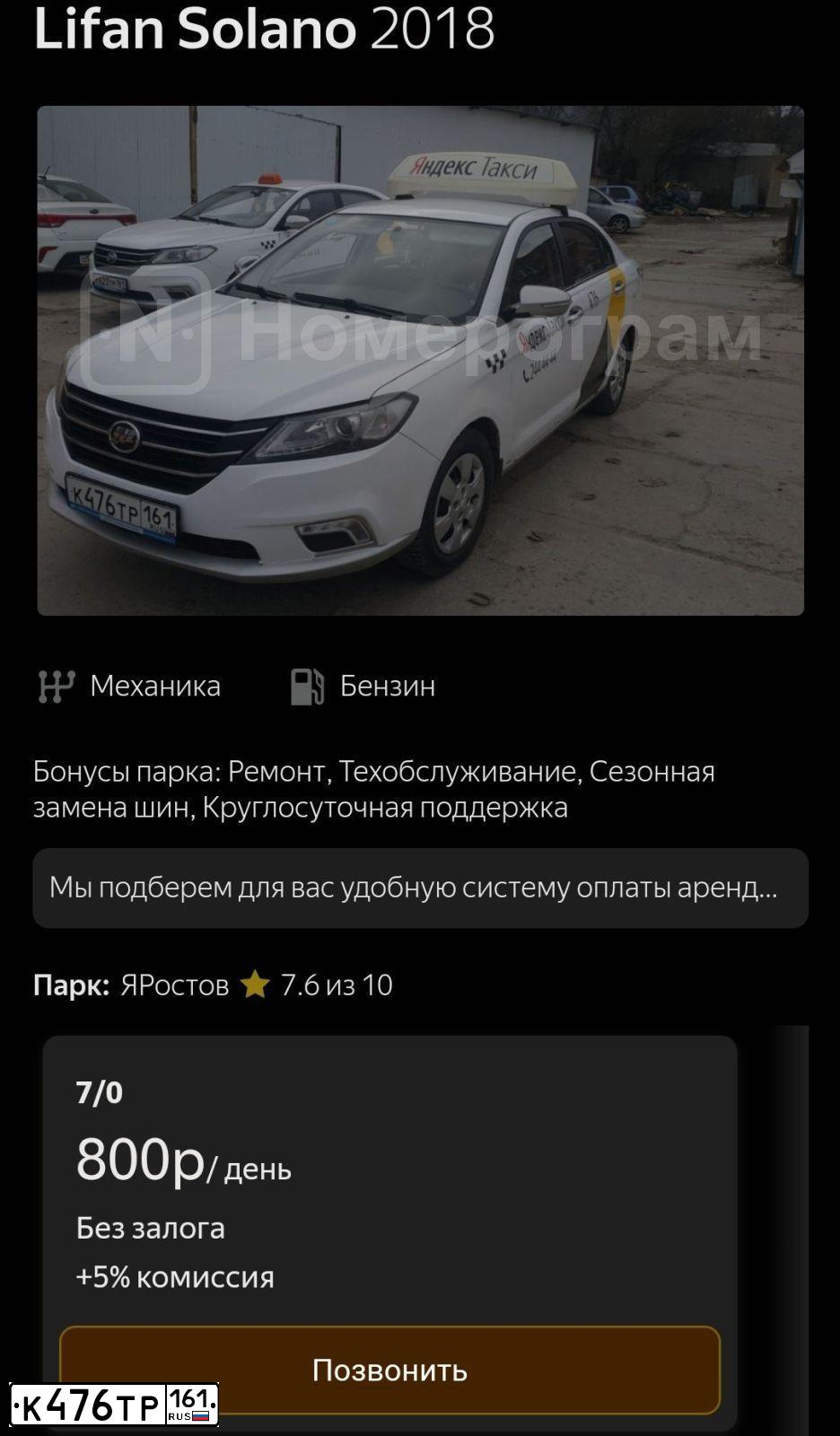 Фото автомобиля LIFAN SOLANO, 2018 — госномер Р812ЕА761. Цвет: СЕРЕБРИСТЫЙ