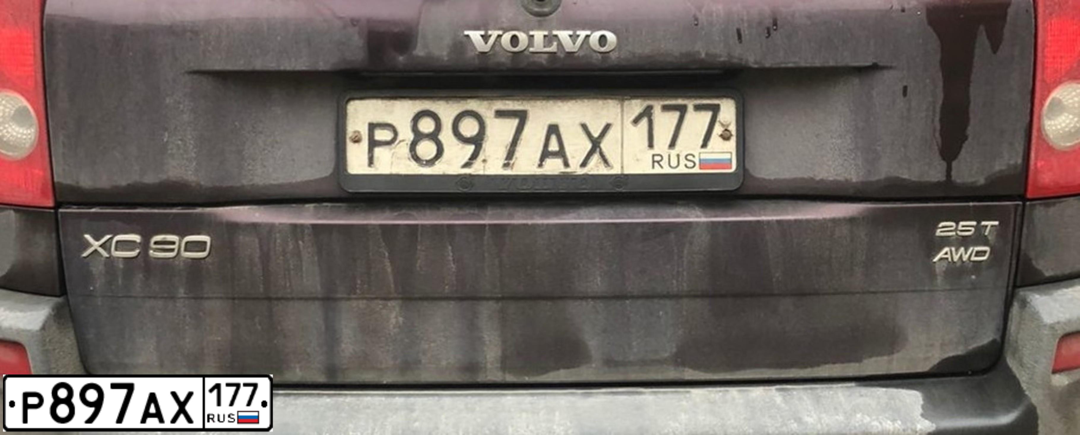 Фото автомобиля VOLVO XC90, 2005 — госномер Р897АХ177. Цвет: ВИШНЕВЫЙ