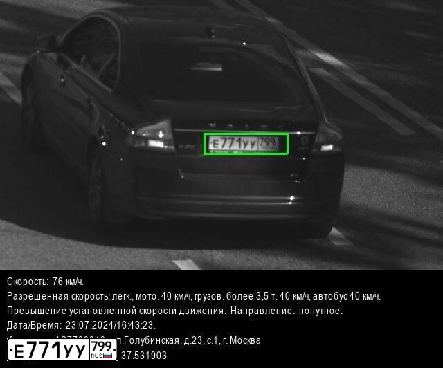 Фото автомобиля VOLVO S80, 2011 — госномер Е771УУ799. Цвет: ЧЕРНЫЙ