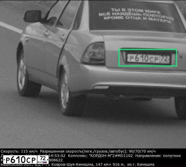 Фото автомобиля LADA 2170 PRIORA, 2008 — госномер Р610СР72. Цвет: СВЕТЛО СЕРЕБРИСТЫЙ МЕТАЛЛ
