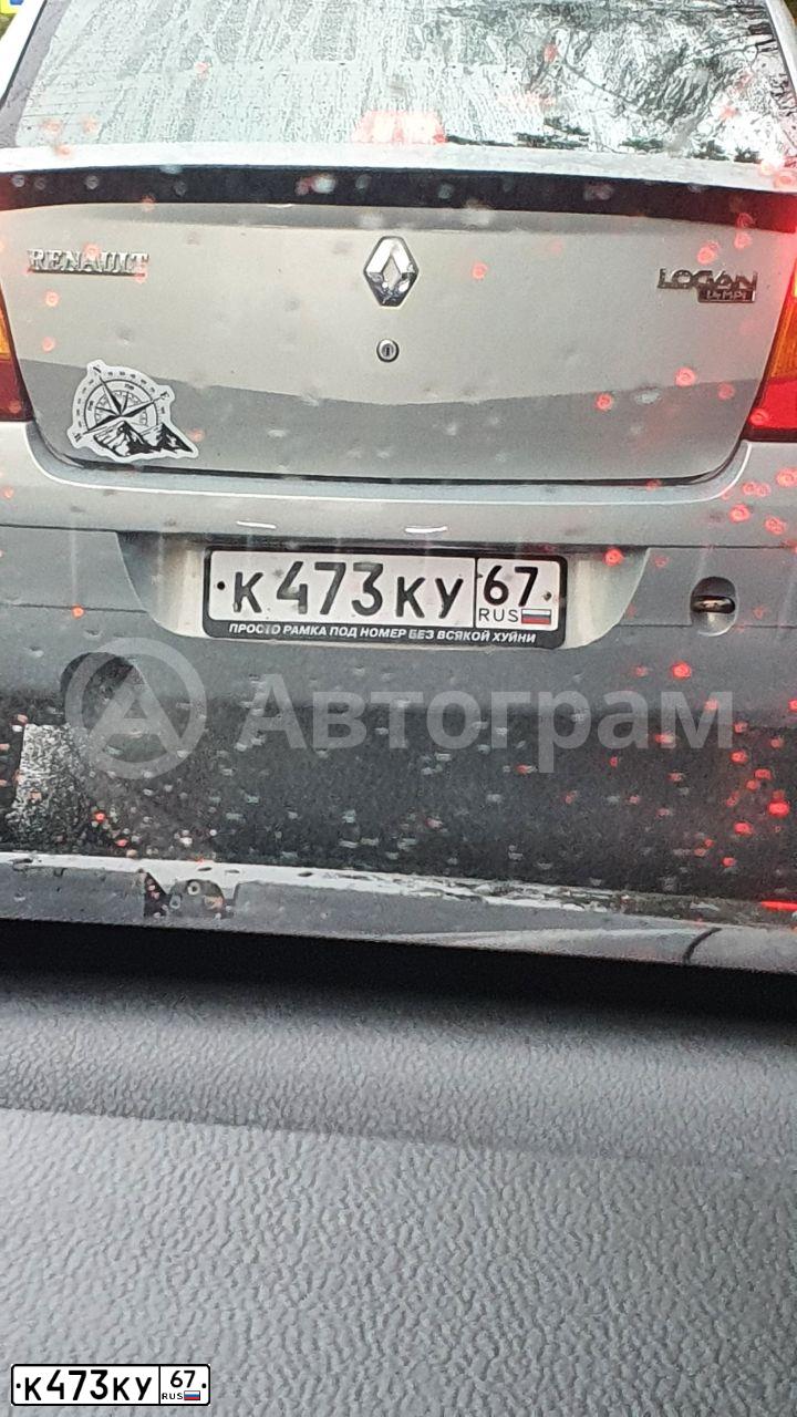 Фото автомобиля RENAULT LOGAN, 2006 — госномер К473КУ67. Цвет: СЕРЫЙ