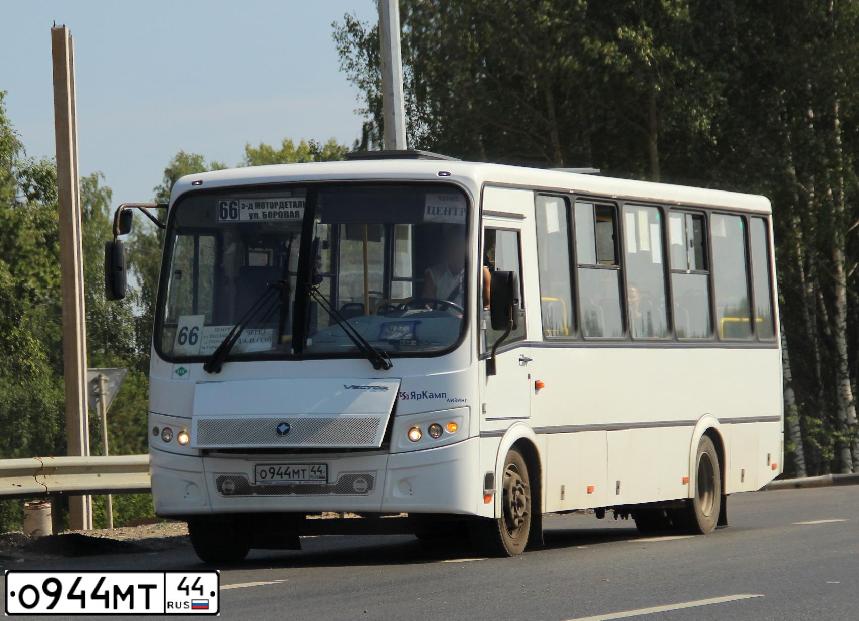 Фото автомобиля PAZ 3204, 2018 — госномер Х150МС31. Цвет: Белый