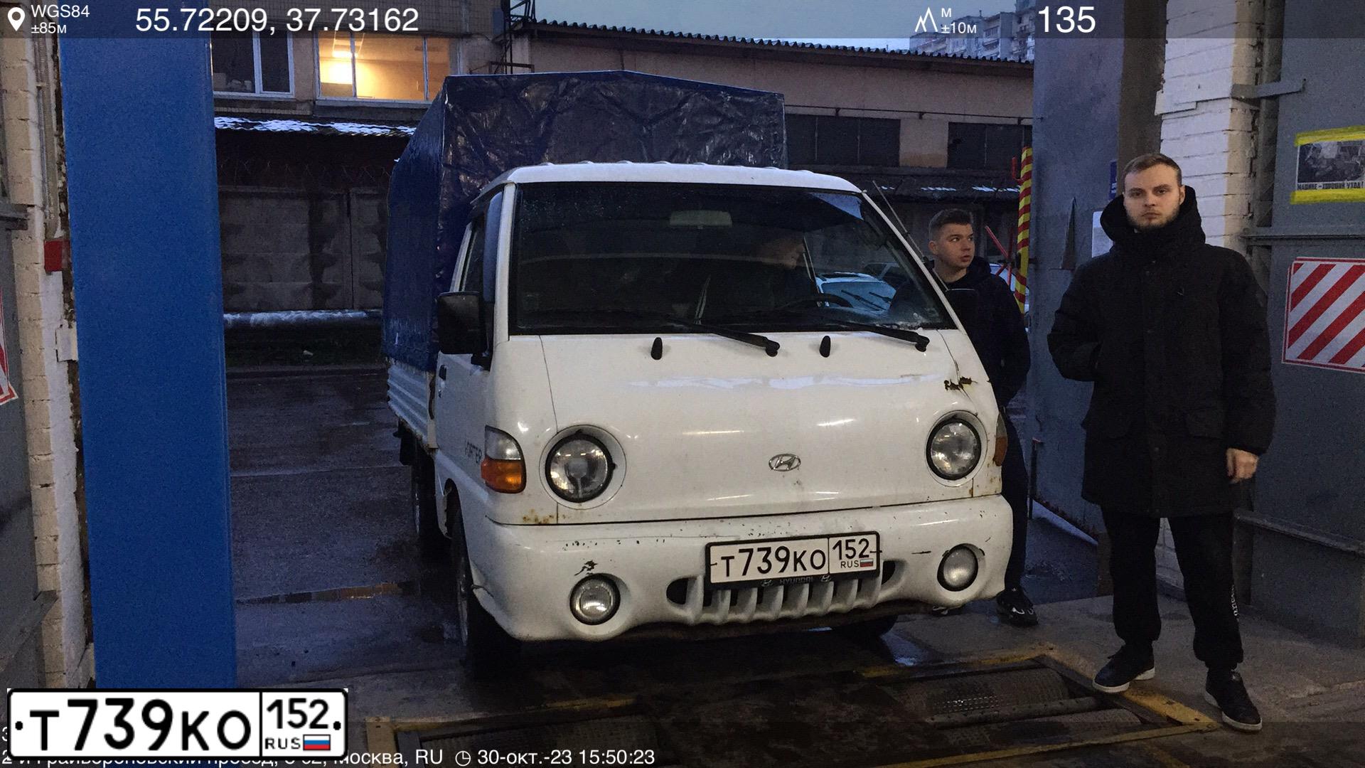Фото автомобиля HYUNDAI H-100(AU)PORTER, 2007 — госномер К534АХ977. Цвет: Белый