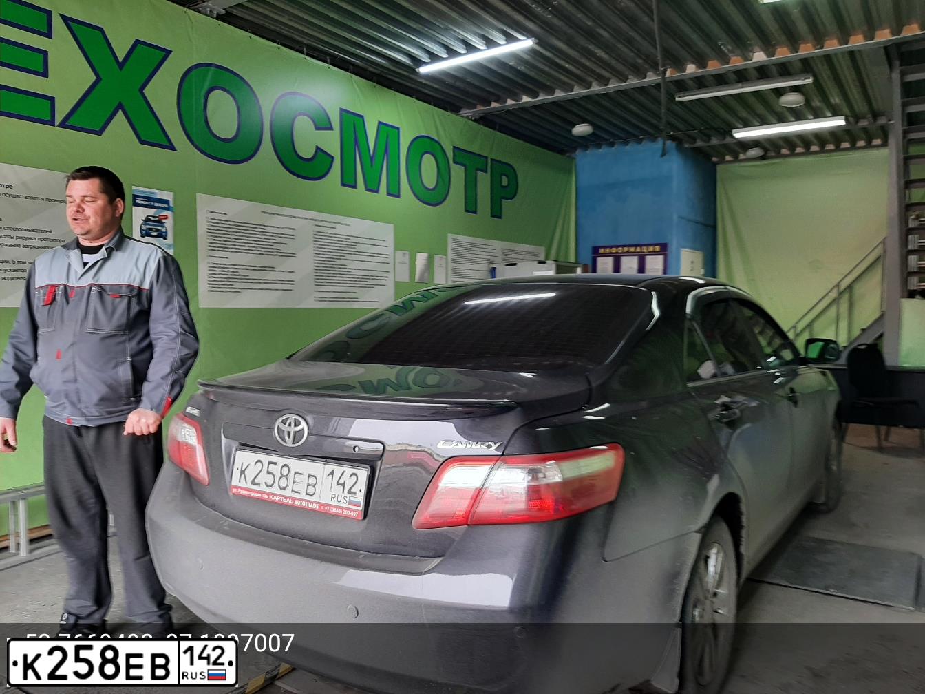 Фото автомобиля TOYOTA CAMRY, 2008 — госномер А317НМ142. Цвет: ЧЕРНЫЙ