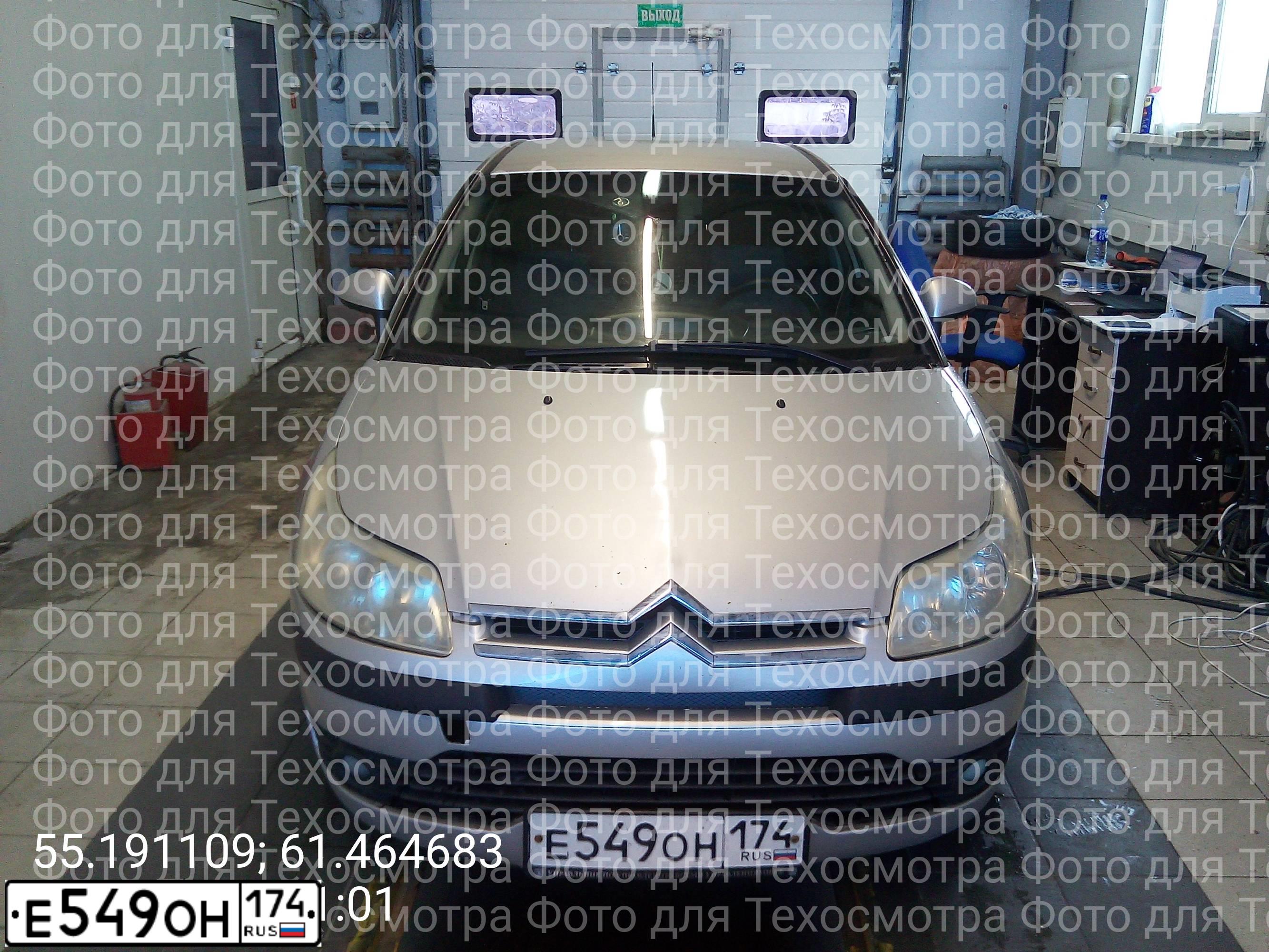Фото автомобиля CITROEN C4, 2008 — госномер Р223ТА196. Цвет: Серый