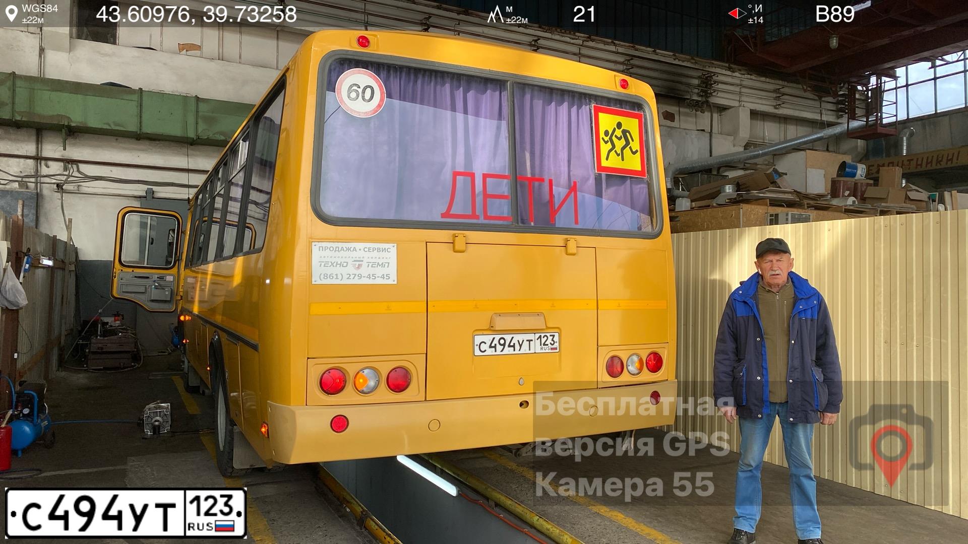 Фото автомобиля PAZ 4234, 2018 — госномер С494УТ123. Цвет: ЖЕЛТЫЙ