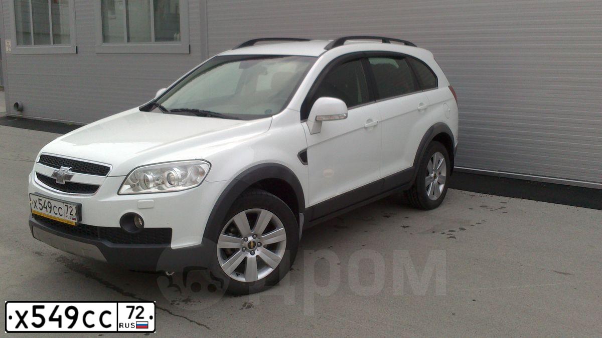 Фото автомобиля CHEVROLET CAPTIVA, 2010 — госномер Х549СС72. Цвет: Белый