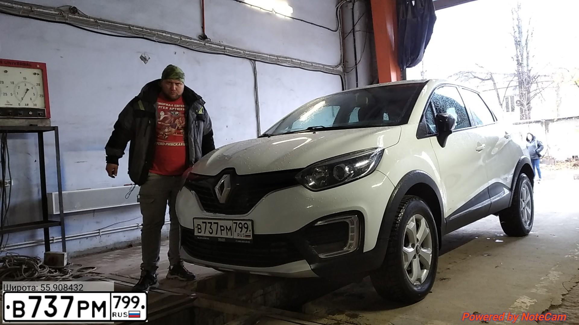 Фото автомобиля RENAULT KAPTUR, 2019 — госномер М506СН21. Цвет: БЕЛЫЙ