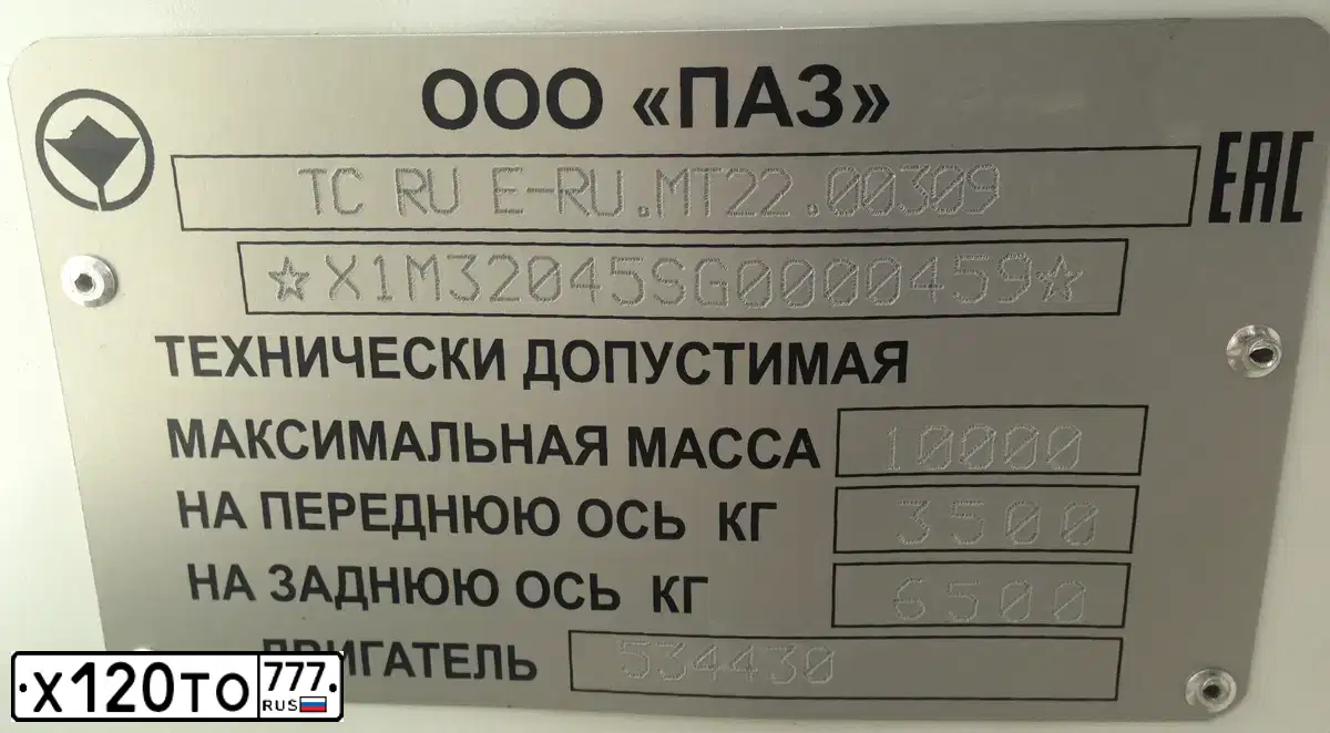Фото автомобиля ПАЗ 3204, 2016 — госномер Р203ВУ550. Цвет: Белый