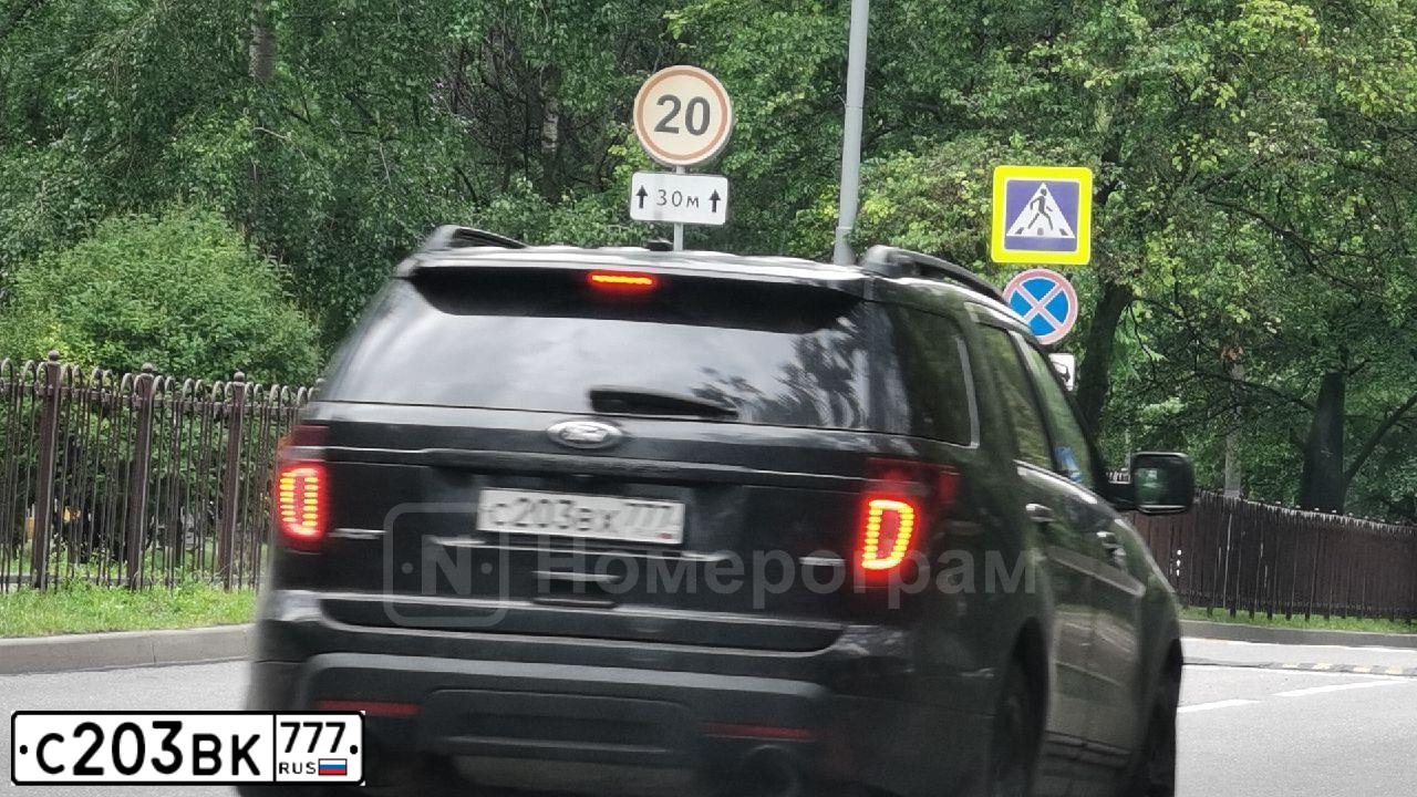 Фото автомобиля TOYOTA CAMRY, 2014 — госномер С203ВК777. Цвет: ЧЕРНЫЙ МЕТАЛЛИК