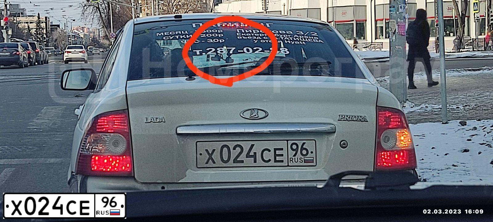 Фото автомобиля LADA 2172 PRIORA, 2013 — госномер Х024СЕ96. Цвет: БЕЛЫЙ