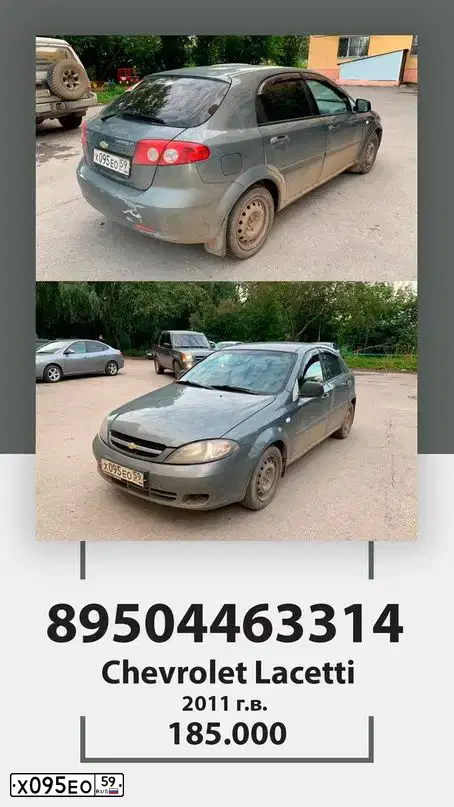 Фото автомобиля CHEVROLET LACETTI, 2011 — госномер Х095ЕО59. Цвет: Серый