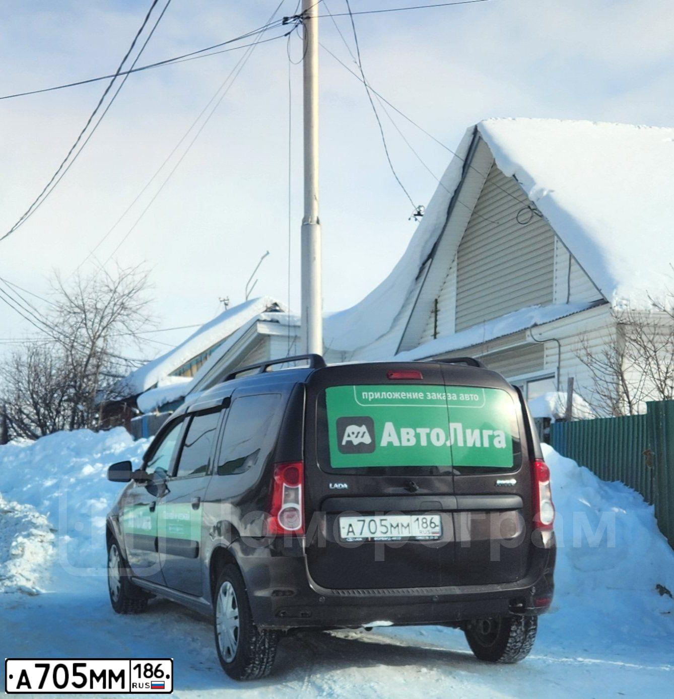 Фото автомобиля LADA LARGUS, 2017 — госномер А705ММ186. Цвет: ТЕМНО-КОРИЧНЕВЫЙ