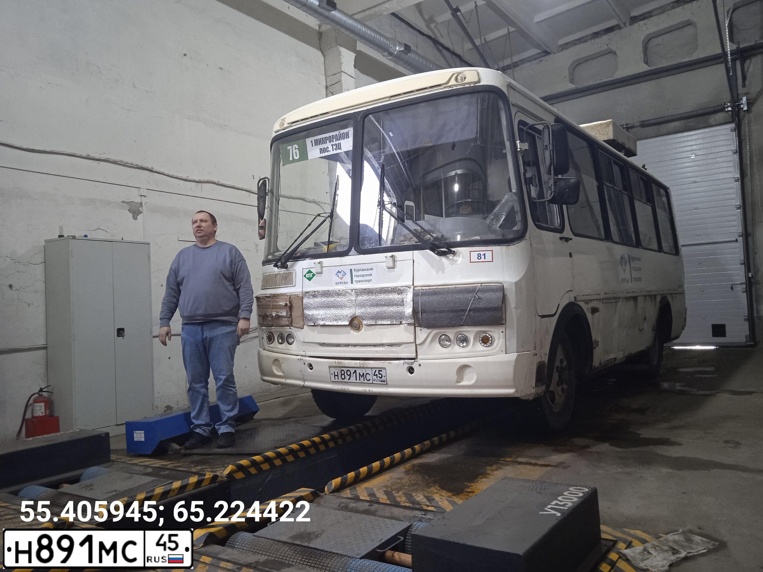 Фото автомобиля PAZ Z 3205, 2017 — госномер Н891МС45. Цвет: Белый
