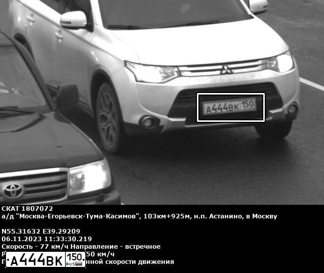 Фото автомобиля MITSUBISHI OUTLANDER, 2014 — госномер А444ВК150. Цвет: БЕЛЫЙ