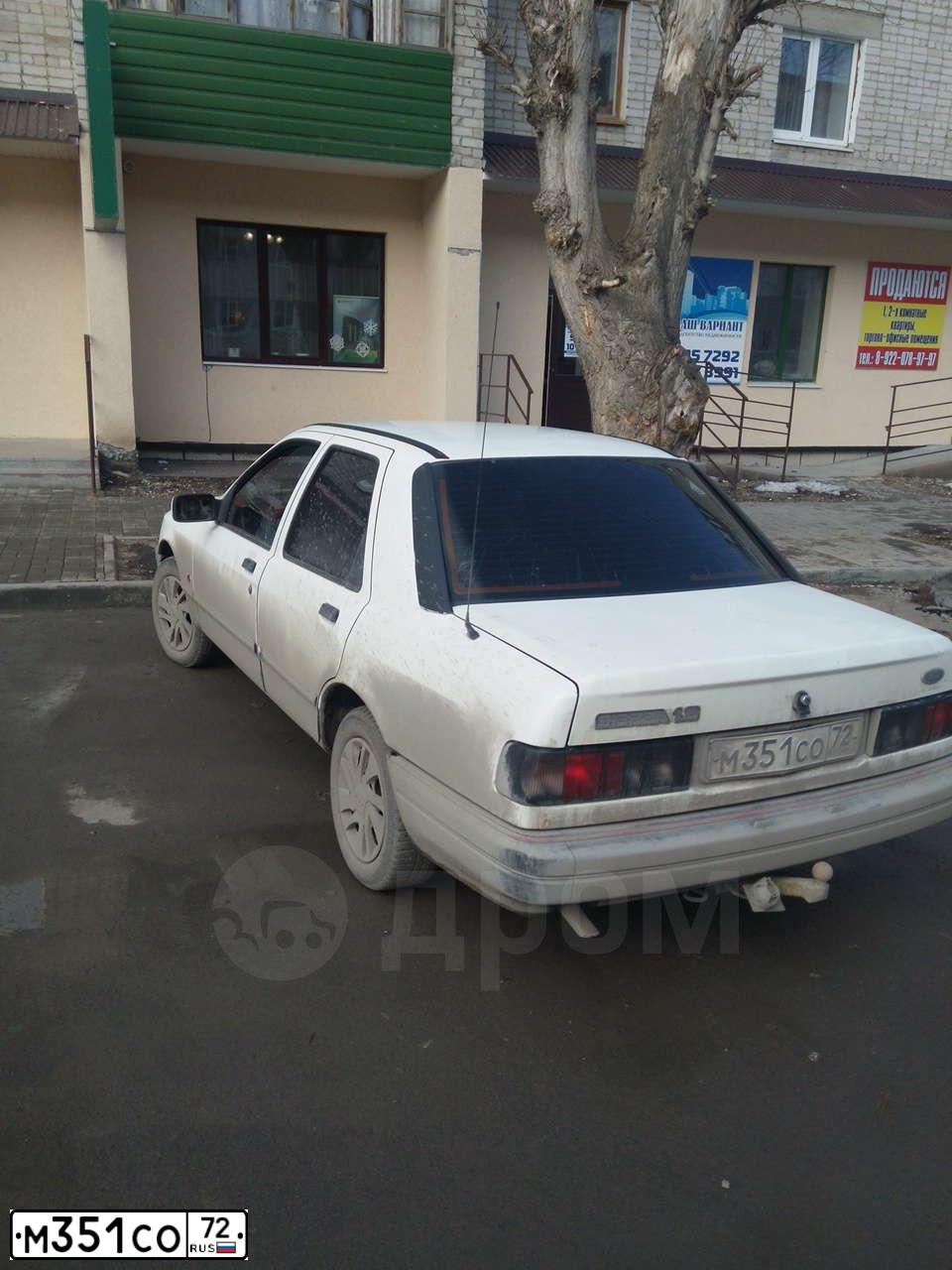 Фото автомобиля FORD SIERRA, 1989 — госномер М351СО72. Цвет: БЕЛЫЙ