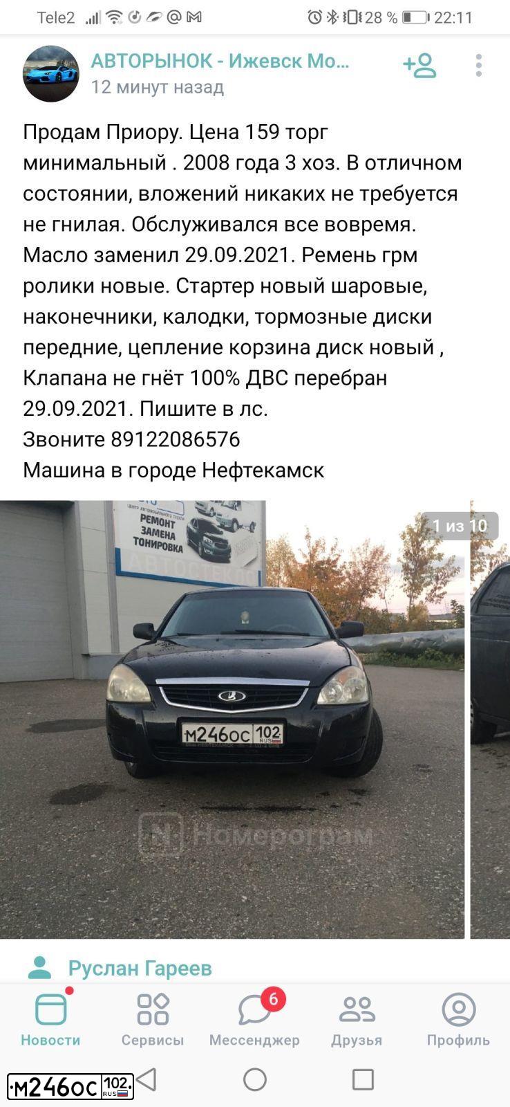 Фото автомобиля LADA PRIORA, 2008 — госномер К764ОВ702. Цвет: ГРАФИТОВЫЙ МЕТАЛЛИК