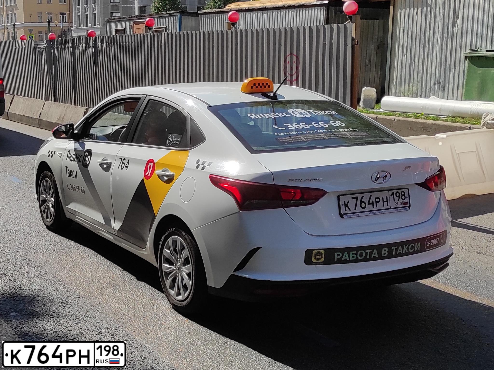 Фото автомобиля HYUNDAI SOLARIS, 2020 — госномер К764РН198. Цвет: Белый