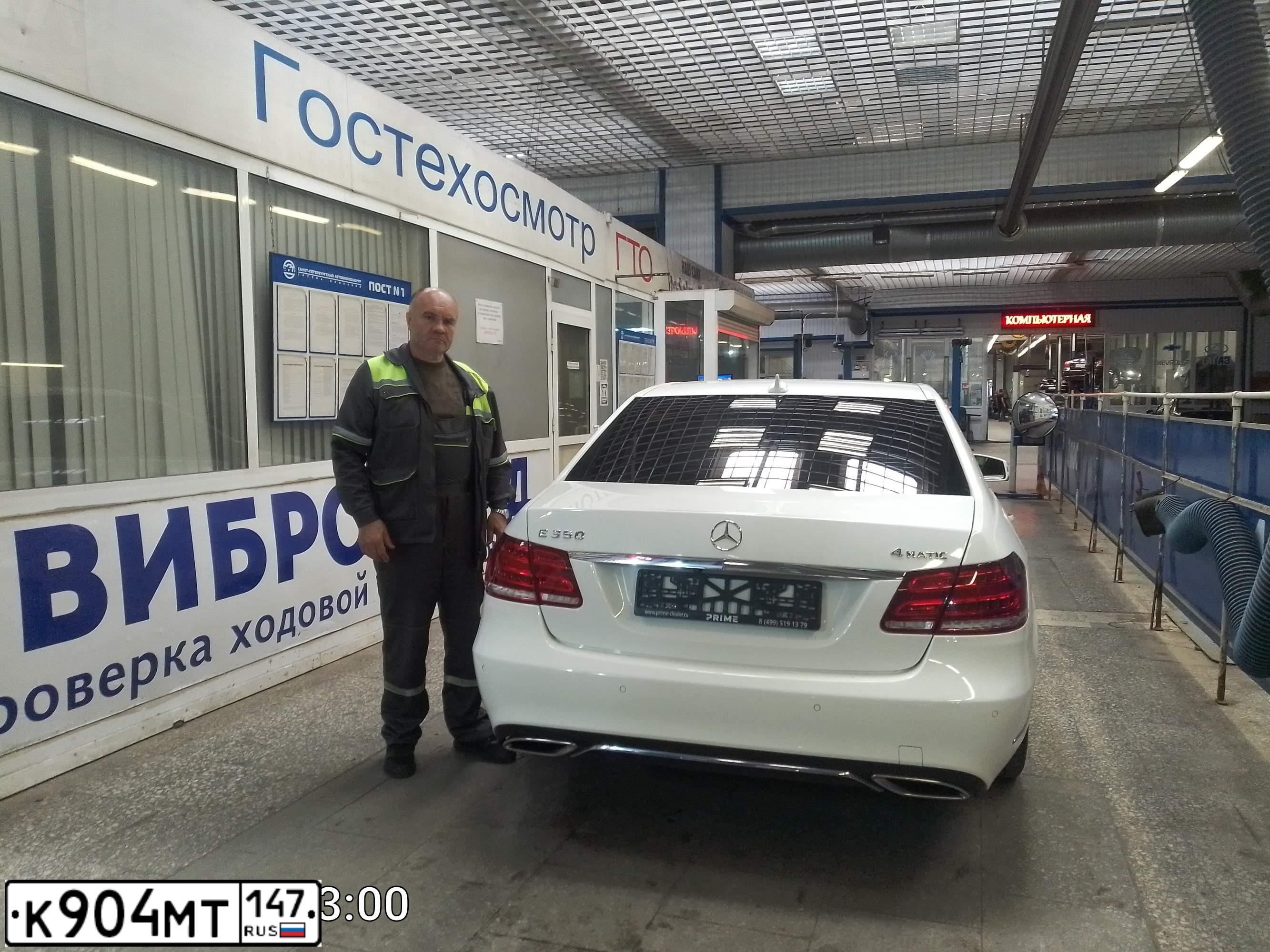 Фото автомобиля MERCEDES E-KLASSE, 2013 — госномер С008ММ98. Цвет: Белый