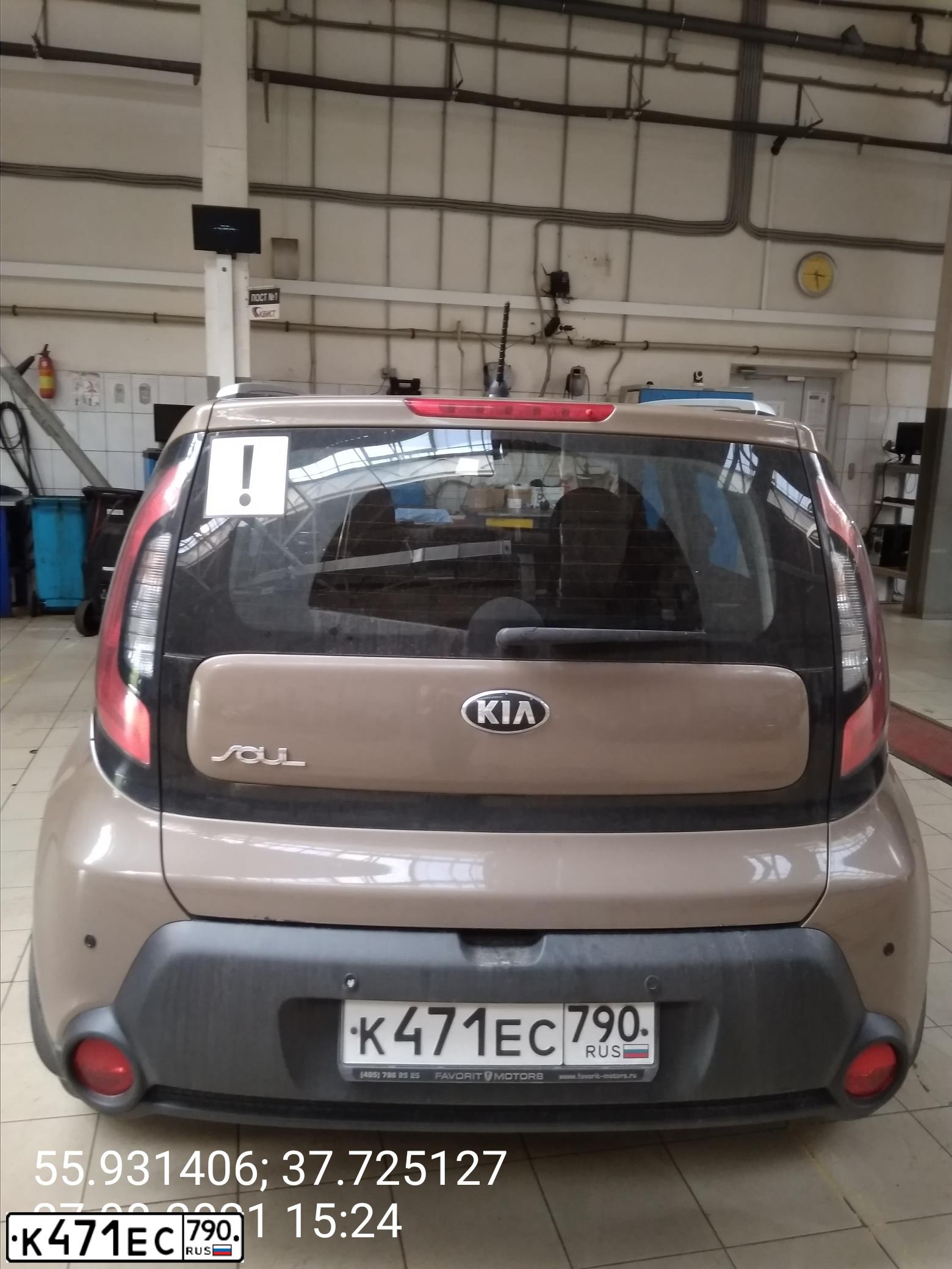 Фото автомобиля KIA SOUL, 2014 — госномер К471ЕС790. Цвет: Коричневый
