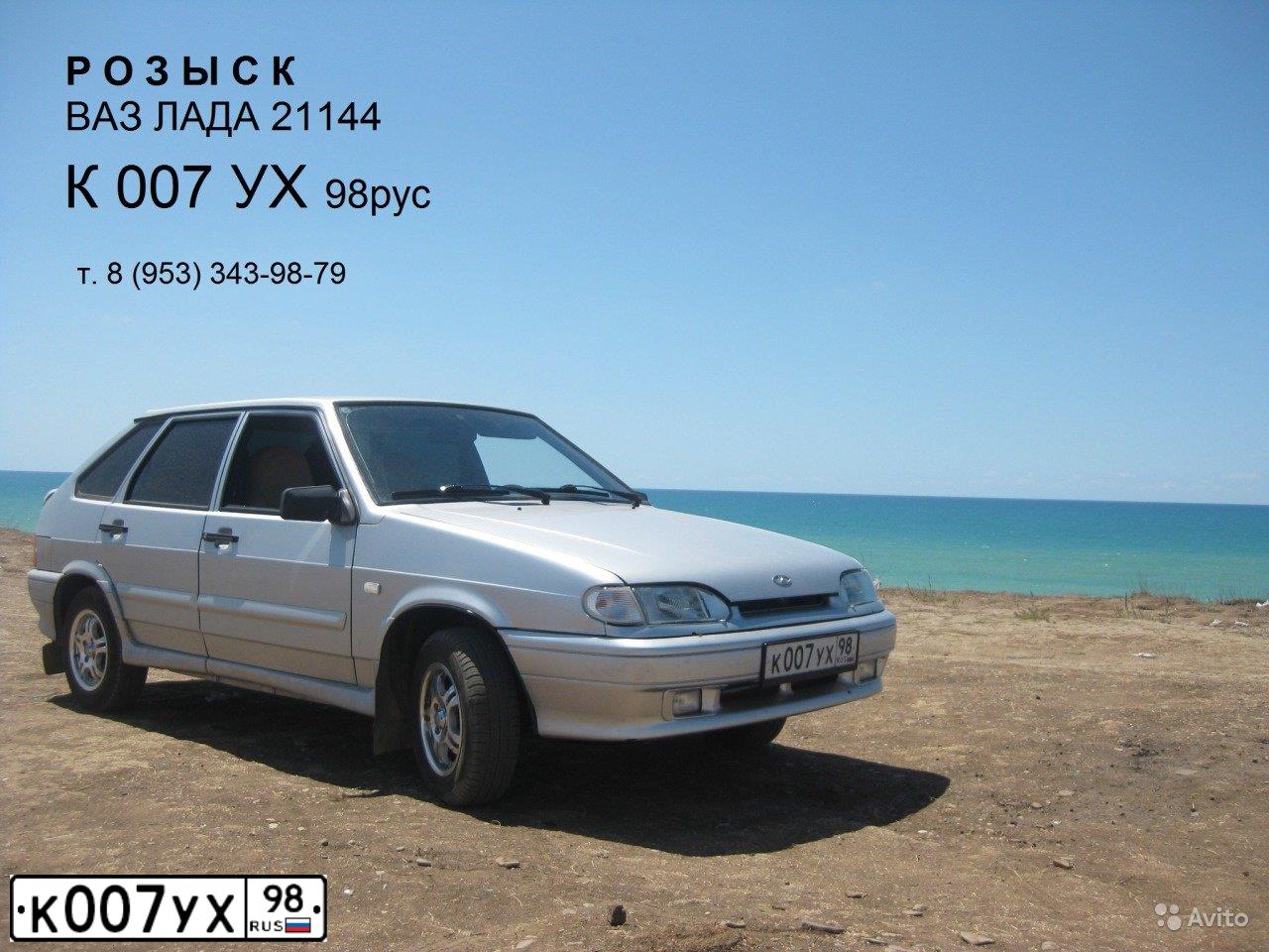 Фото автомобиля LADA 2114 SAMARA, 2011 — госномер А048ХВ797. Цвет: СВЕТЛО-СЕРЕБРИСТЫЙ