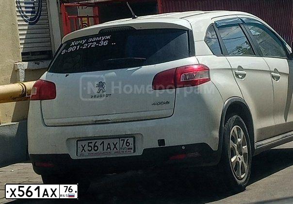 Фото автомобиля PEUGEOT 4008, 2012 — госномер Х561АХ76. Цвет: Белый