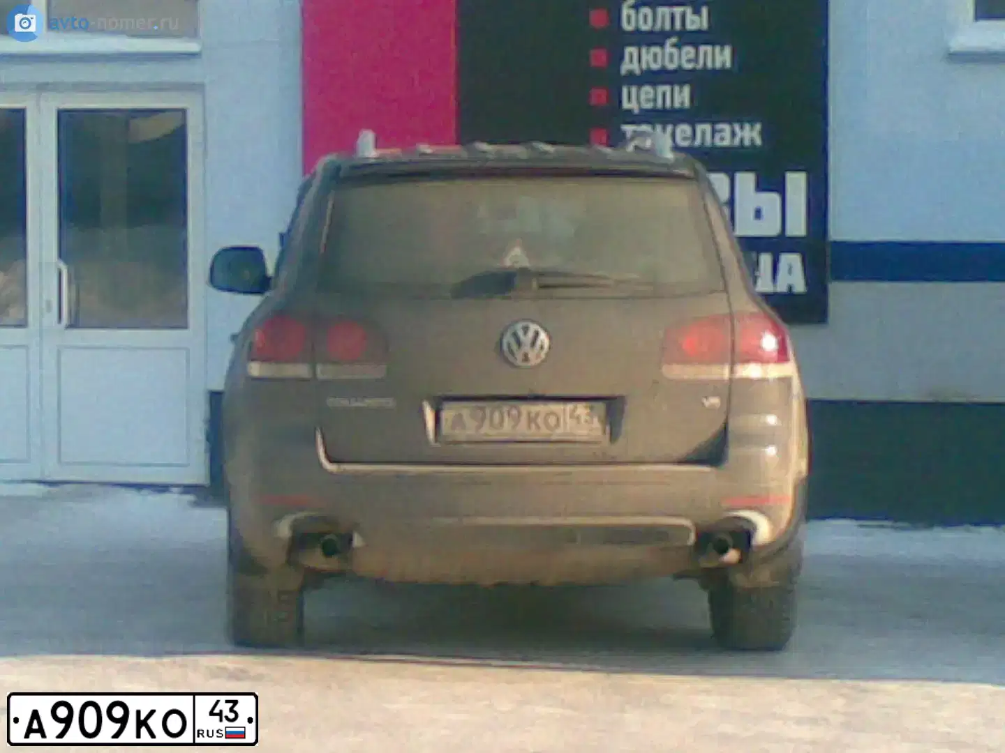 Фото автомобиля TOYOTA LANDCRUISER 200, 2011 — госномер А909КО43. Цвет: СЕРЫЙ
