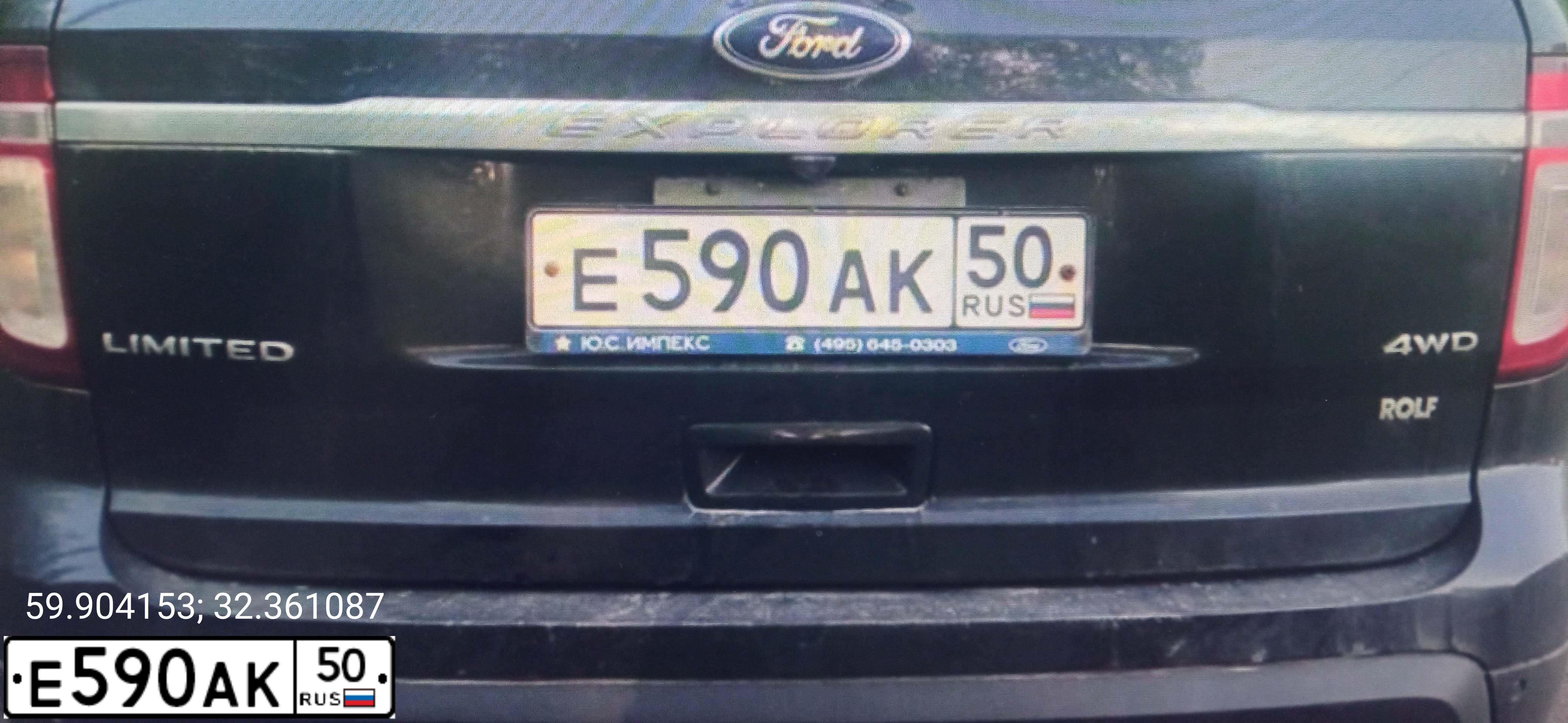 Фото автомобиля FORD EXPLORER, 2012 — госномер Е590АК50. Цвет: ЧЕРНЫЙ