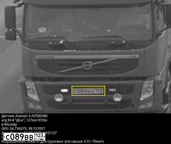 Фото автомобиля VOLVO SERIE FM /4X2/, 2011 — госномер С089ВВ123. Цвет: СИНИЙ