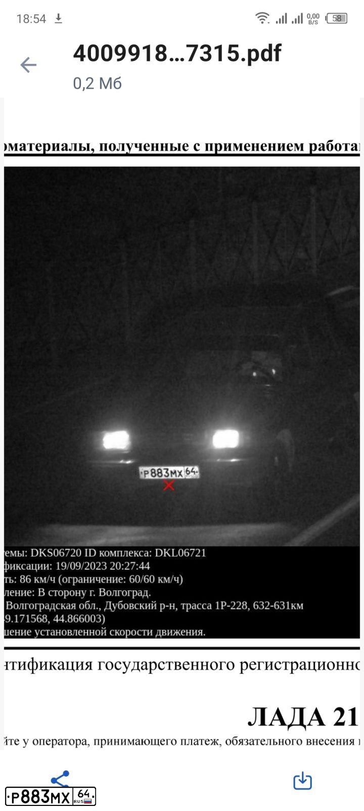 Фото автомобиля LADA 2107, 2008 — госномер Р883МХ64. Цвет: ТЕМНО СИНИЙ