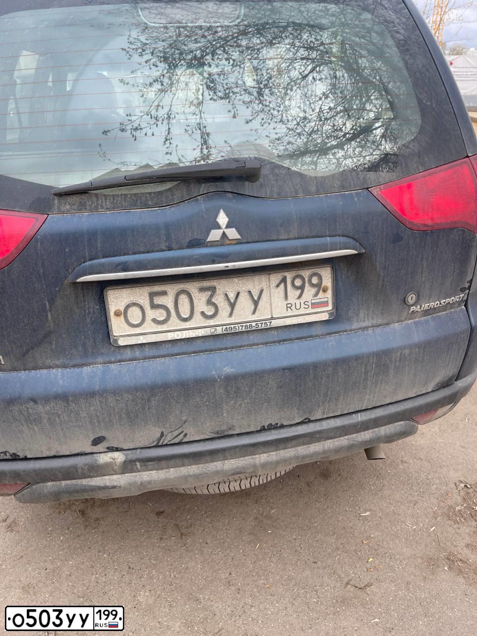 Фото автомобиля MITSUBISHI PAJERO SPORT, 2008 — госномер О503УУ199. Цвет: СИНИЙ