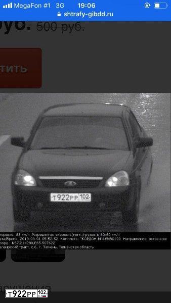 Фото автомобиля LADA 2170 PRIORA, 2011 — госномер Т922РР102. Цвет: Сине-Черный