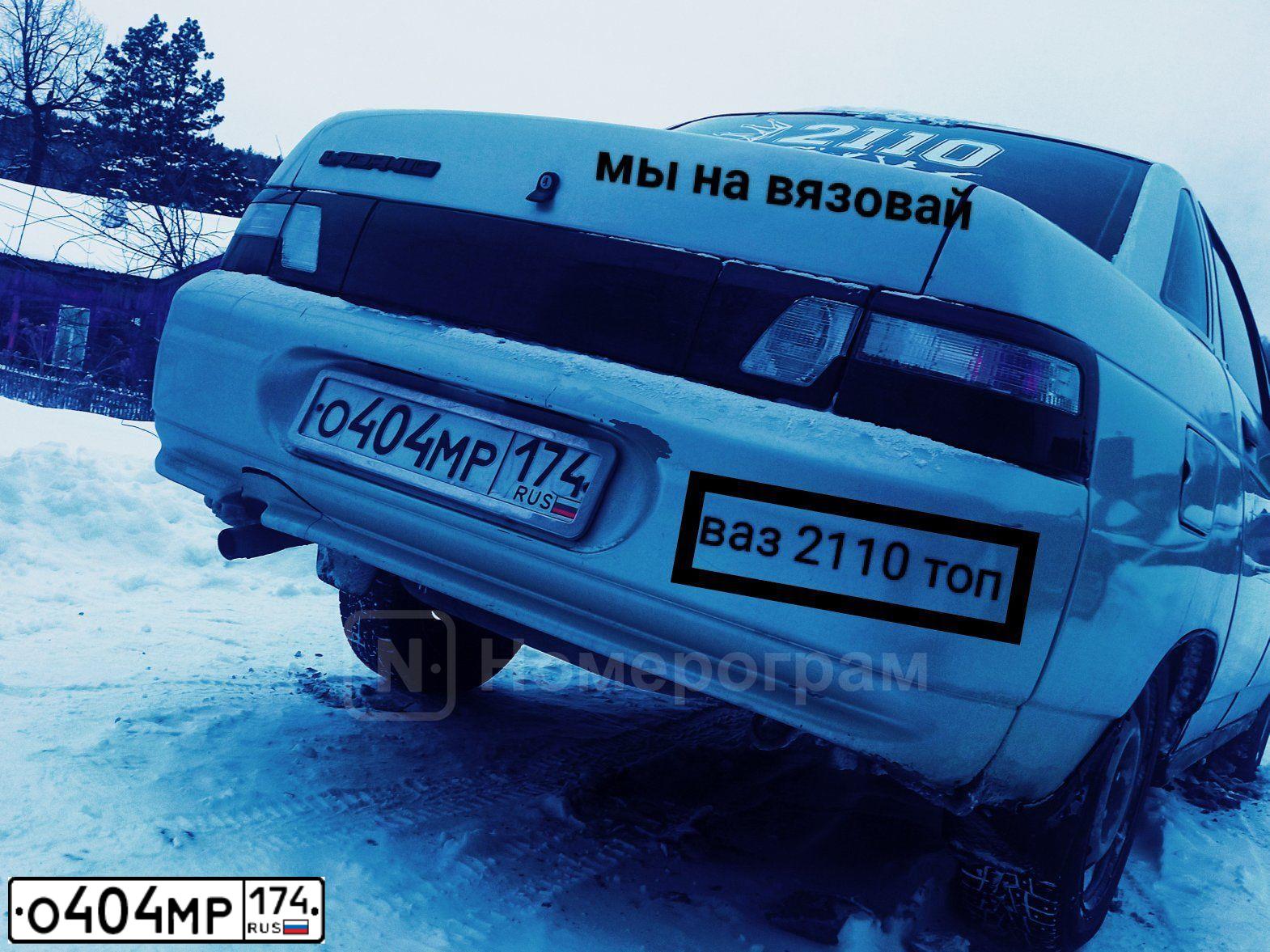 Фото автомобиля LADA 2109 SAMARA, 2002 — госномер О404МР174. Цвет: ТЕМНО-ЗЕЛЕНЫЙ