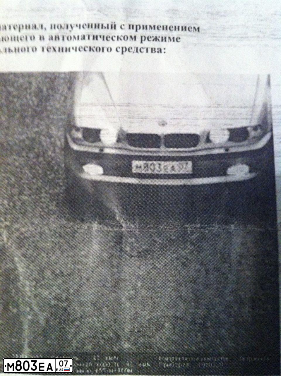 Фото автомобиля BMW SERIE 7, 1994 — госномер М803ЕА07. Цвет: СЕРЕБРИСТЫЙ