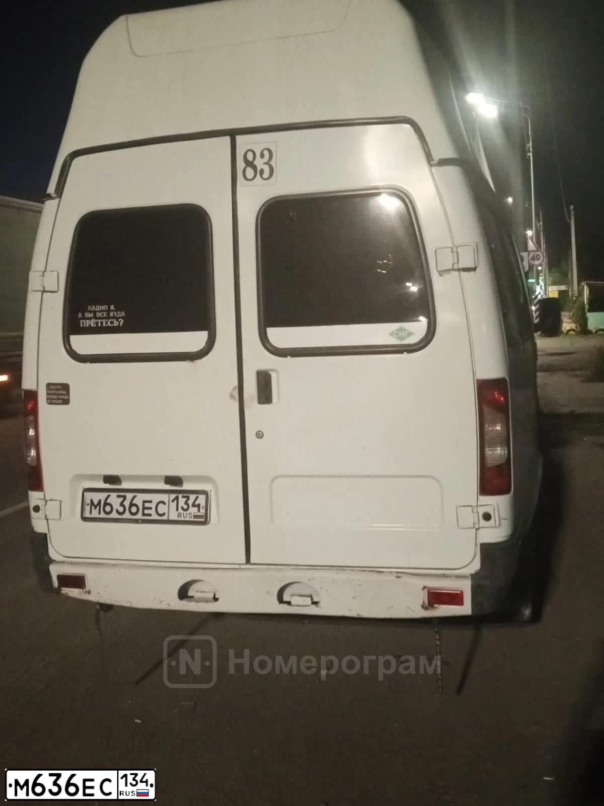 Фото автомобиля GAZ 3221 GAZEL, 2013 — госномер М636ЕС134. Цвет: Белый
