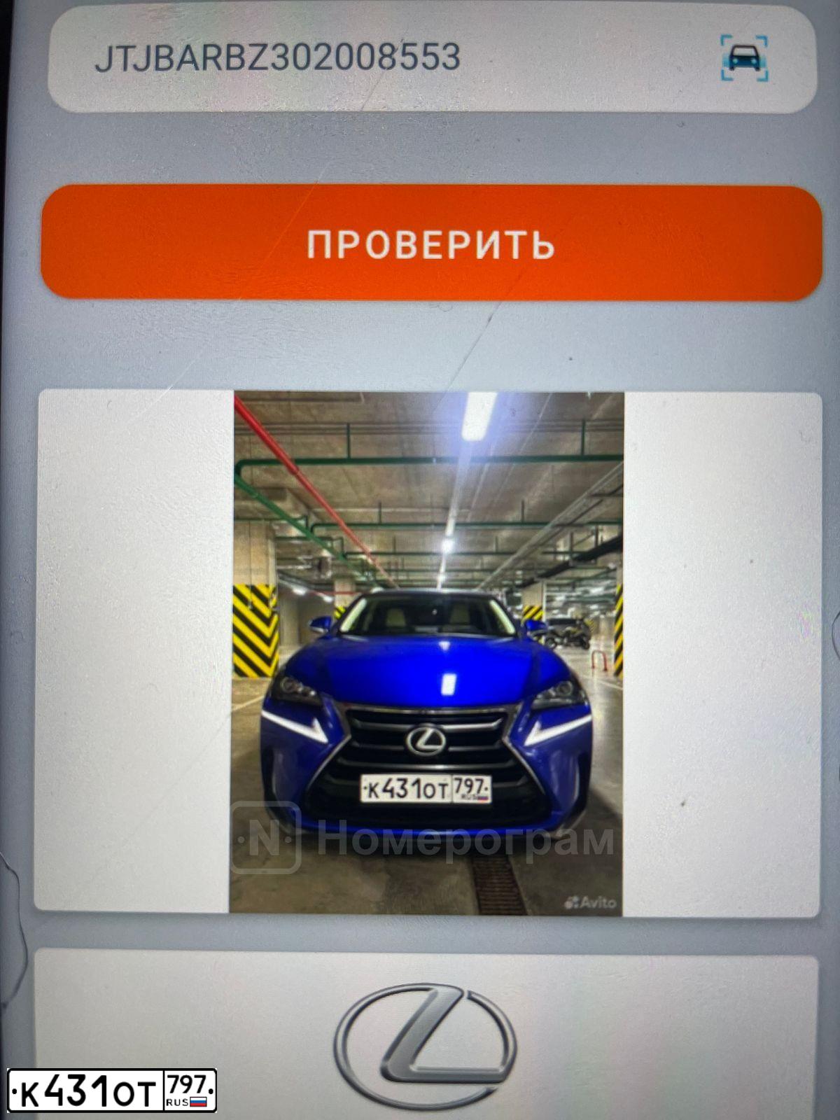 Фото автомобиля LEXUS S NX, 2015 — госномер Р650РН58. Цвет: Темно-синий
