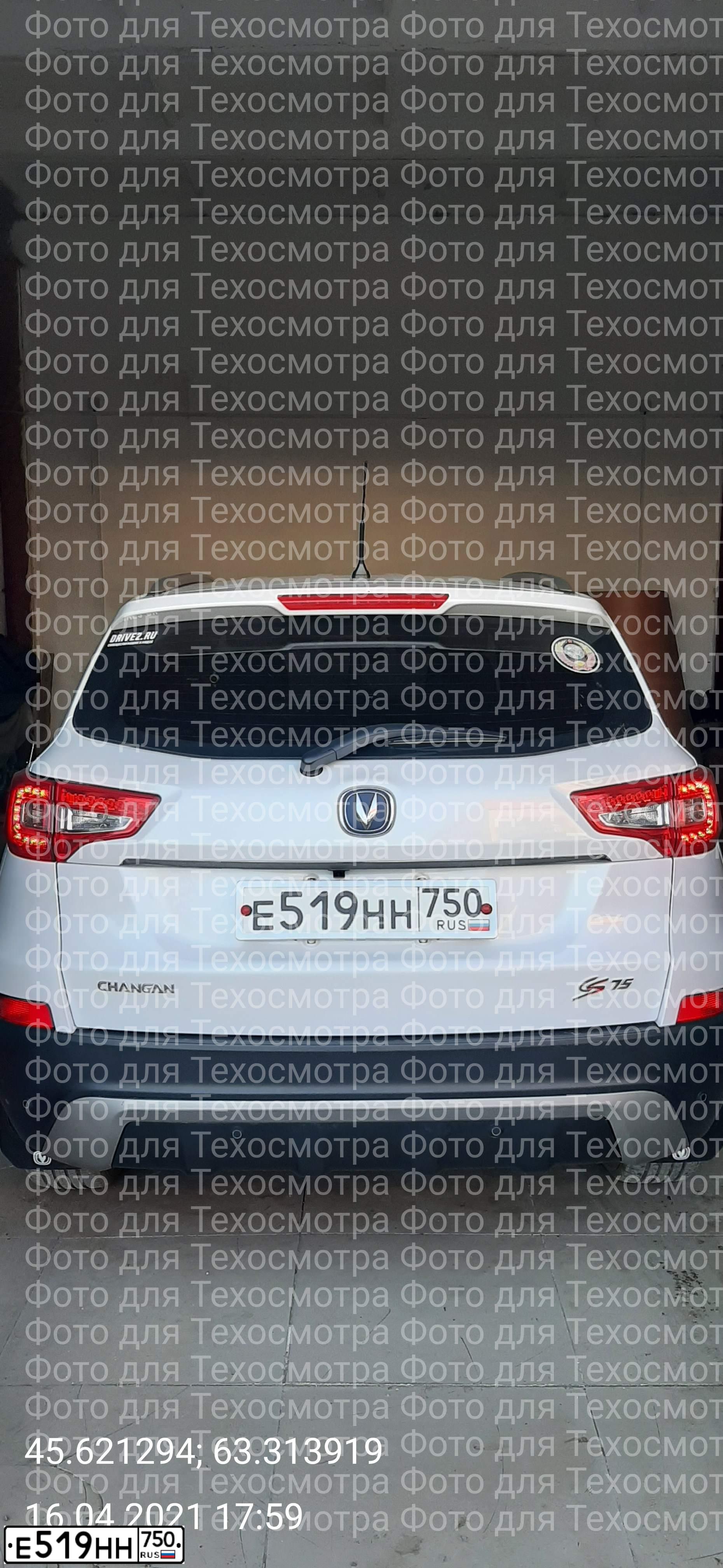 Фото автомобиля CHANGAN CS75, 2017 — госномер Е519НН750. Цвет: БЕЛЫЙ