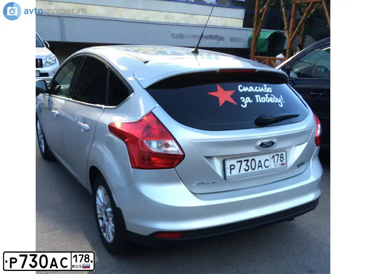 Фото автомобиля FORD FOCUS, 2013 — госномер Р730АС178. Цвет: Серебристый
