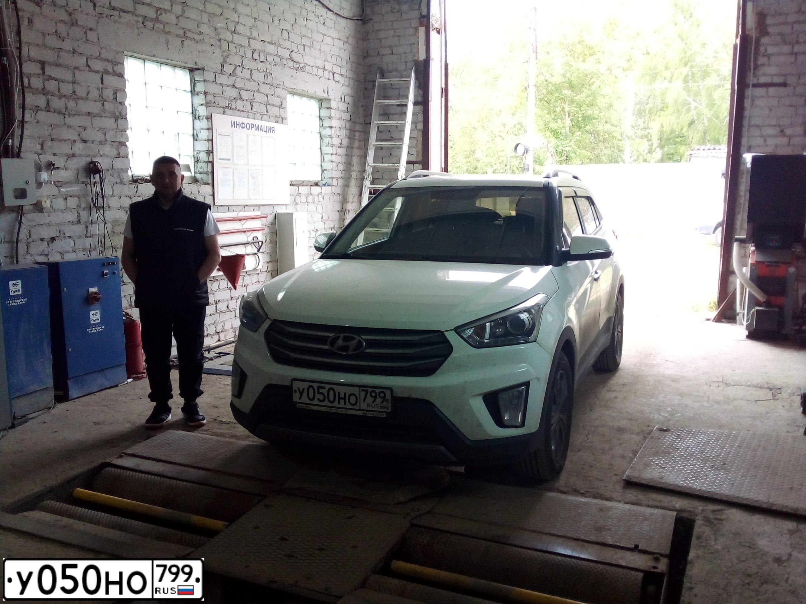 Фото автомобиля HYUNDAI CRETA, 2018 — госномер У050НО799. Цвет: БЕЛЫЙ