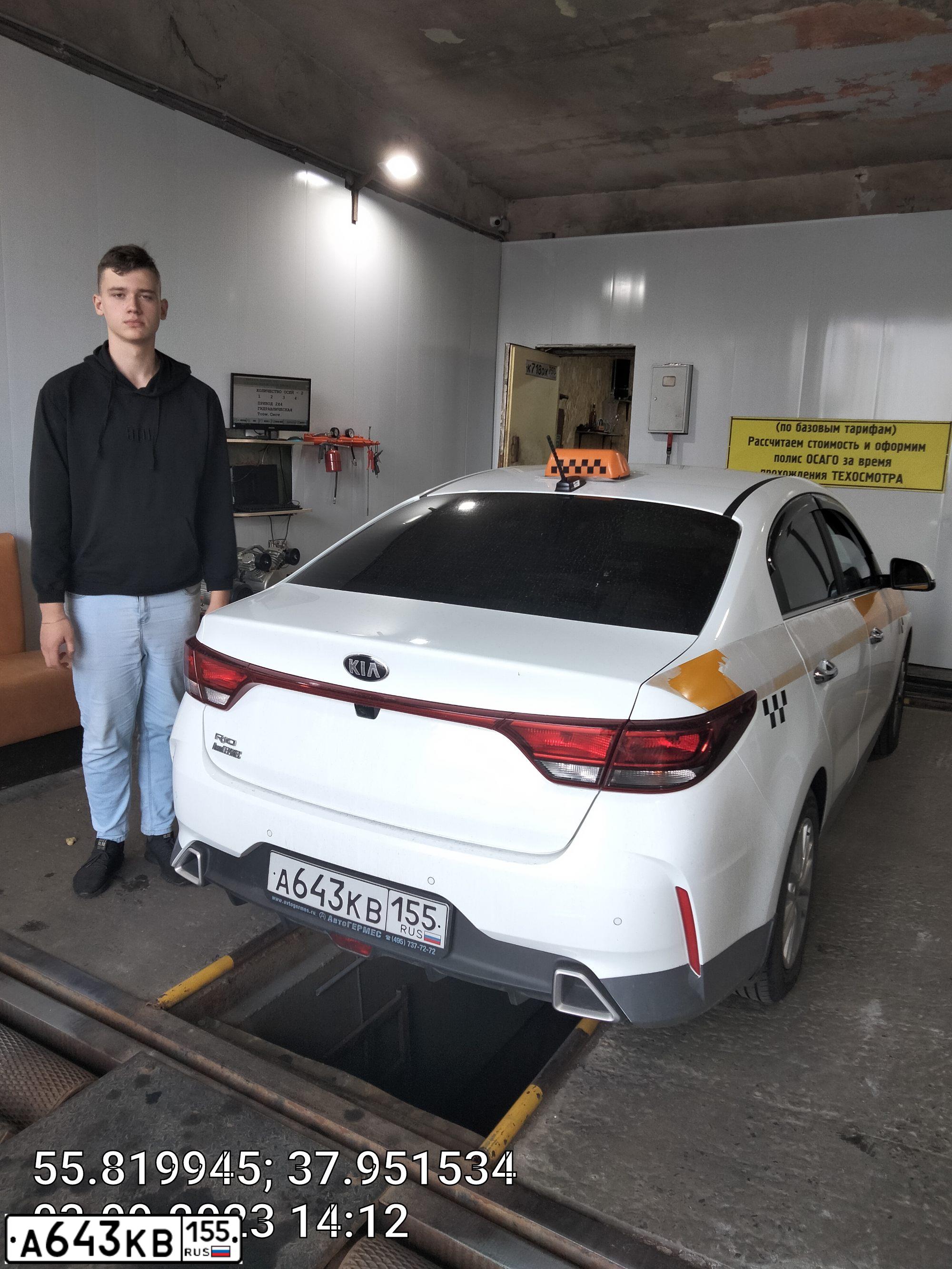Фото автомобиля KIA RIO, 2020 — госномер А643КВ155. Цвет: БЕЛЫЙ-ЖЕЛТЫЙ-СЕРЫЙ